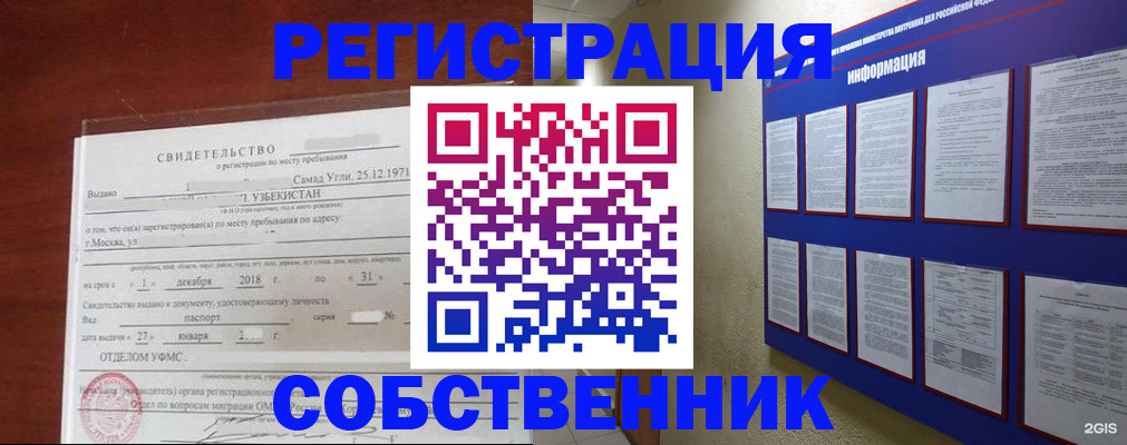 прописка в квартире в Мантурово