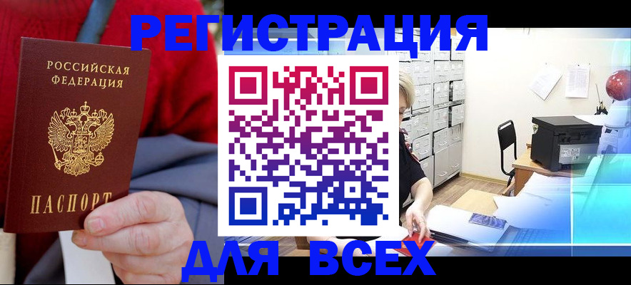 прописка для военкомата в Мантурово