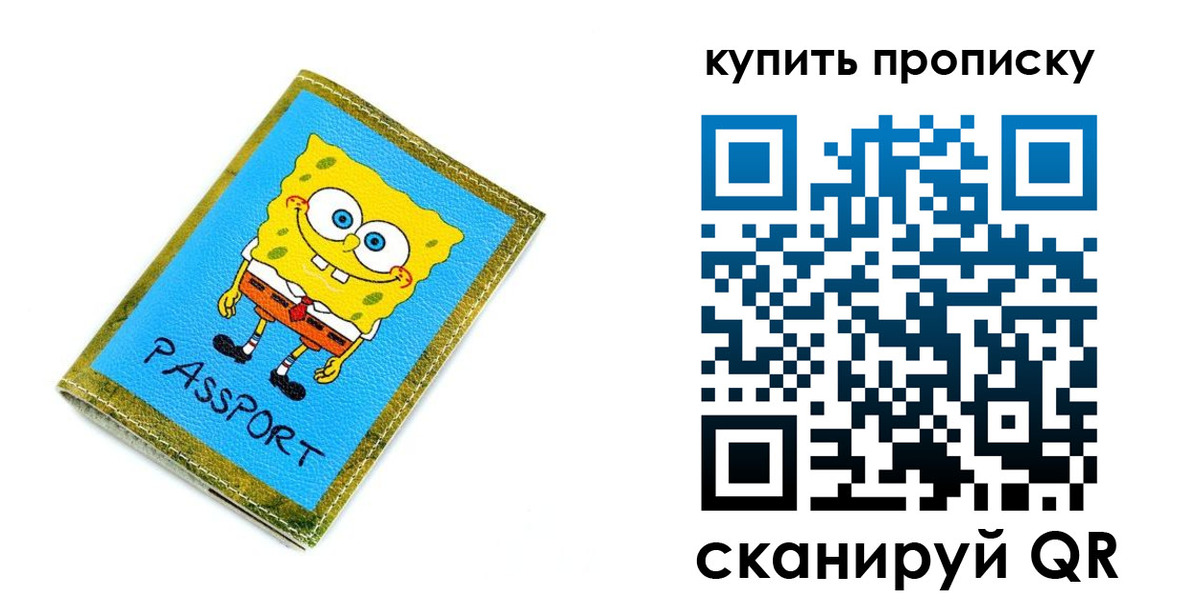 прописка 2025 в Мантурово