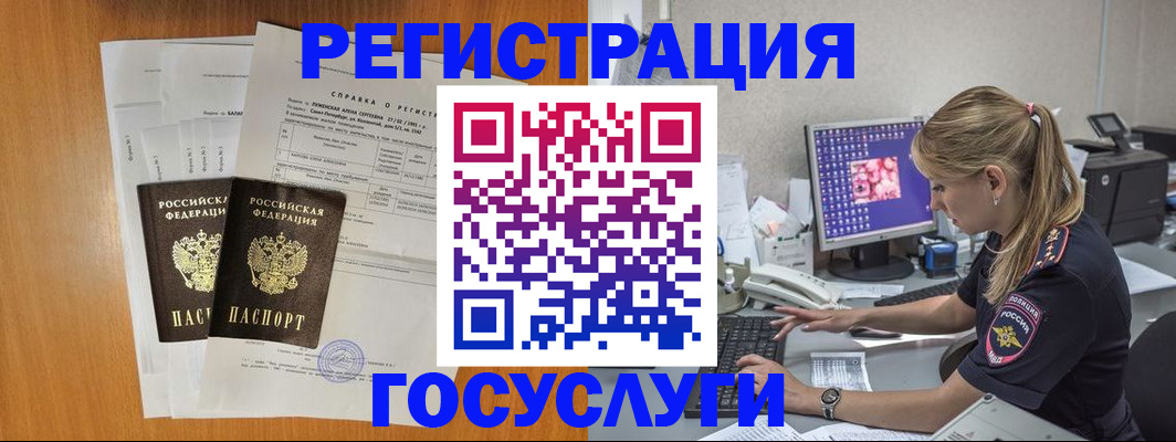 временная прописка в Мантурово