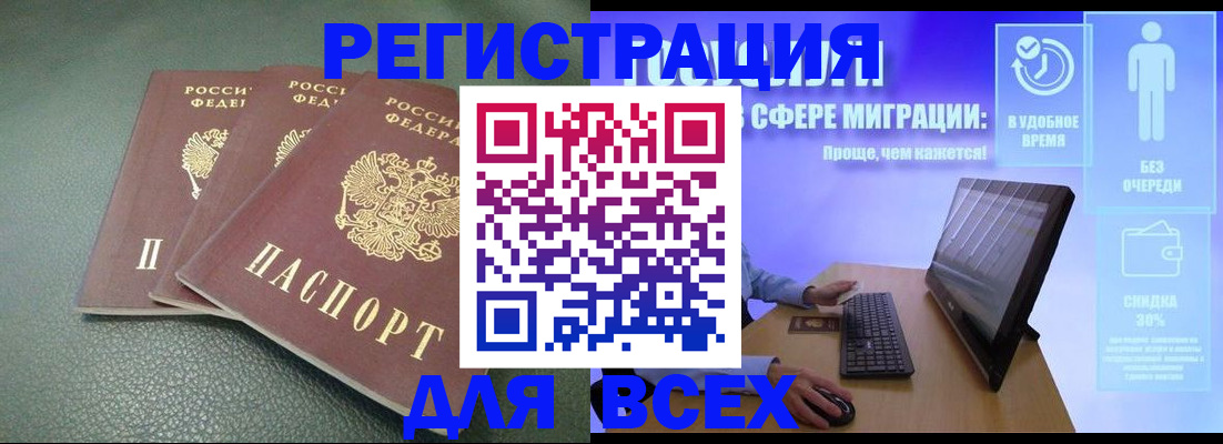 прописка штамп в Мантурово