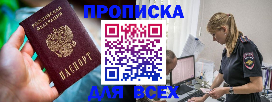 временная регистрация гарантия в Мантурово
