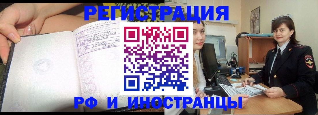 временная регистрация поиск в Мантурово