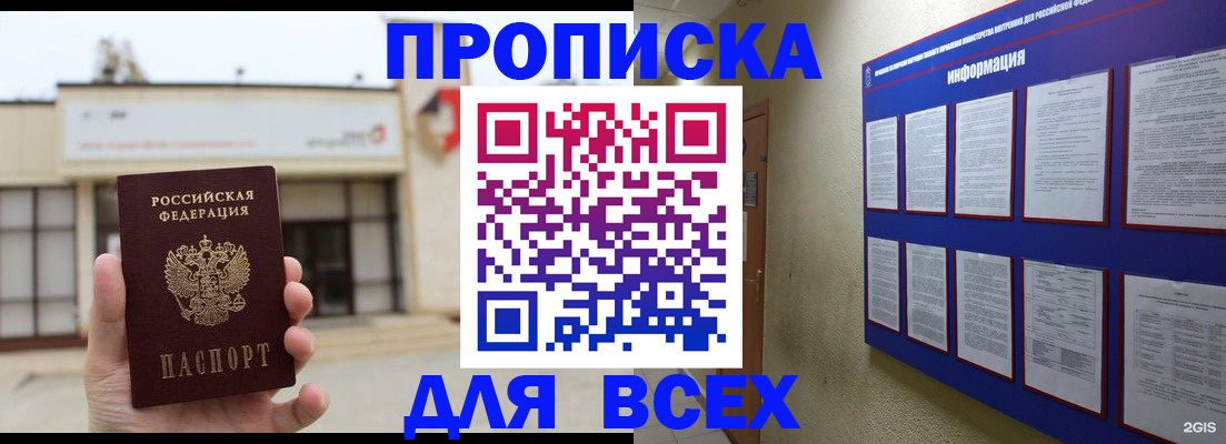 временная регистрация законно в Мантурово